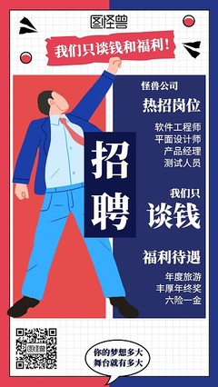 工厂招人图片模板在线制作 图司机招聘高效解决方案