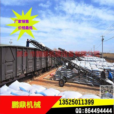 新乡市鹏鼎机械设备 专业生产爬坡式皮带输送机及食品皮带输送机，诚聘英才