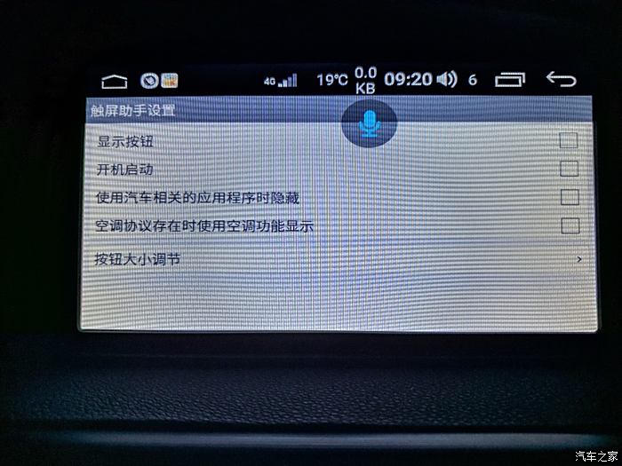 荣威e550第三方音响导航主机替换DIY完整攻略 从拆装到安装全程解析