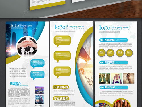 企业文化墙精品集团简介设计图片素材下载与招聘指南