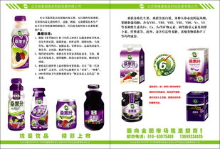 北京绿康源食品科技发展有限公司桑果汁系列产品全国诚招代理商